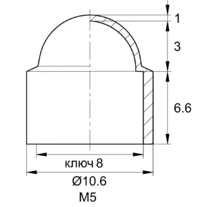 Колпачок пластиковый на болт/гайку М5, черный