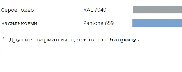 Монолитное сидение-спинка пластиковое Ковш Акула, цвет красный
