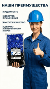 Набор «Ворота»: Зажим 1 мм синий 500 шт + клин черный 200 шт