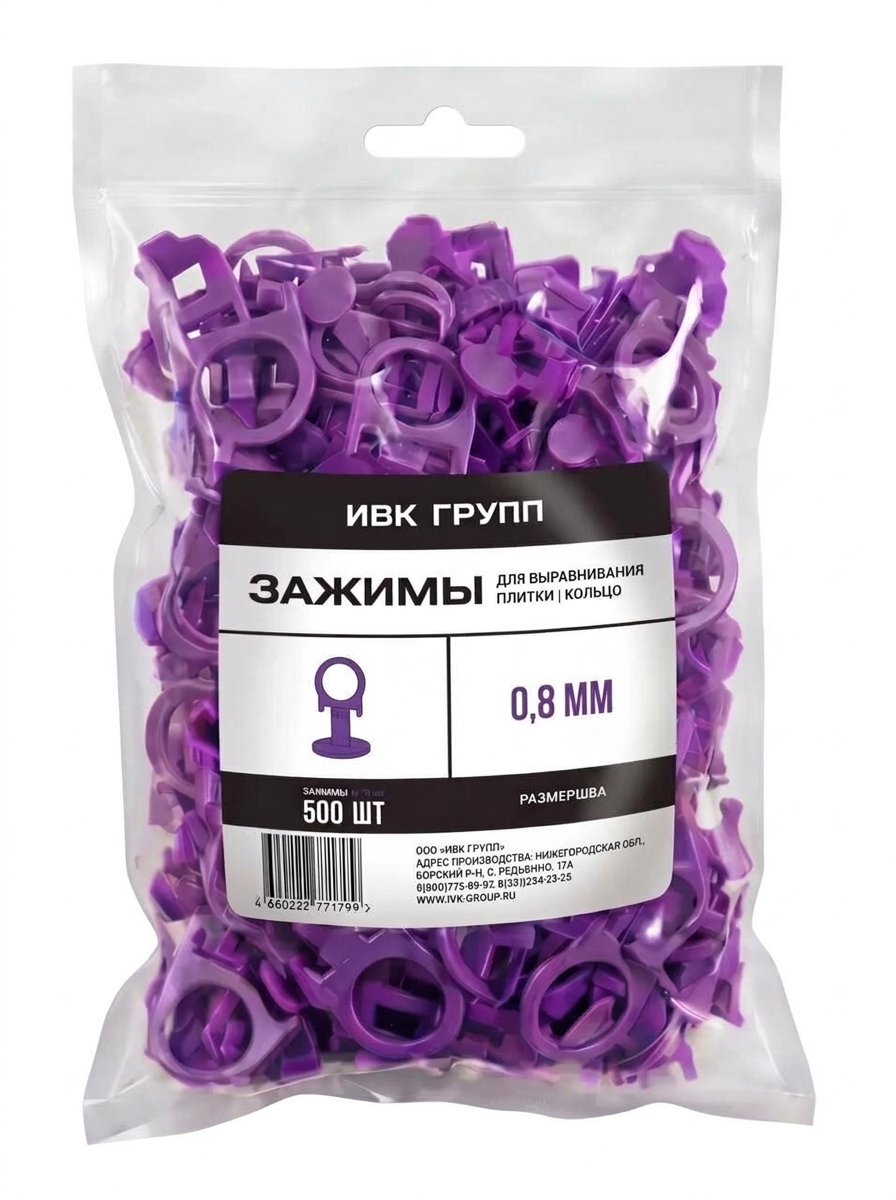 Зажим «Кольцо» 0,8 мм фиолетовый 500 шт