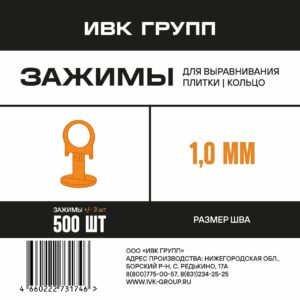 Зажим "Кольцо" 1,0 мм оранжевый 500 шт