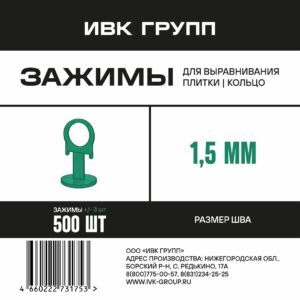 Зажим "Кольцо" 1,5 мм зеленый 500 шт