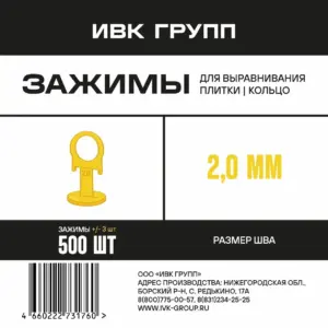 Зажим "Кольцо" 2,0 мм желтый 500 шт