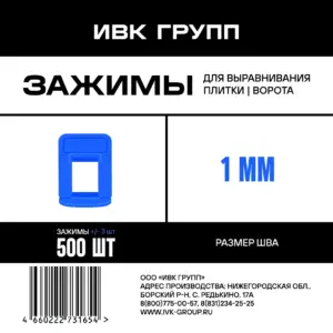 3ажим «Ворота» 1,0 мм синий 500 шт